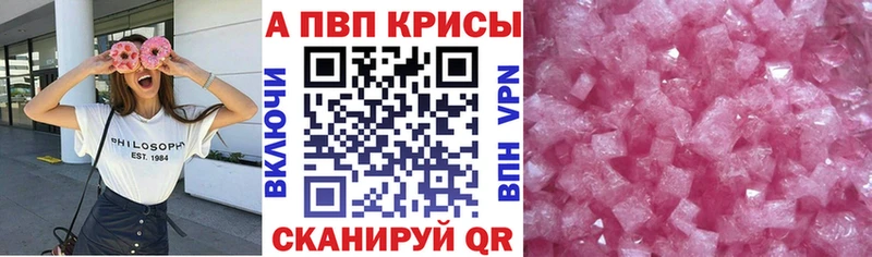 Альфа ПВП крисы CK  где найти   Крымск 
