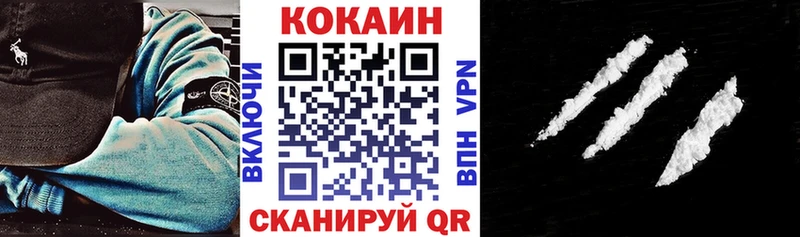 Cocaine 98%  Крымск 
