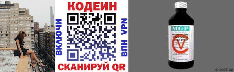 Кодеиновый сироп Lean Purple Drank  закладка  Крымск 