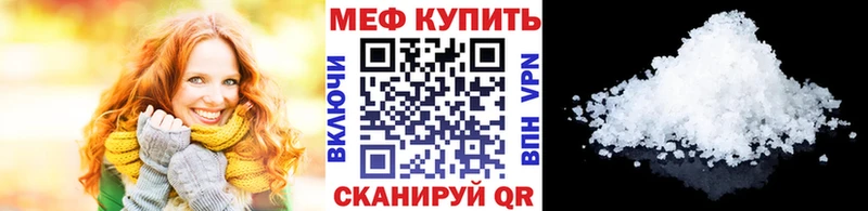 это клад Крымск МЯУ-МЯУ кристаллы