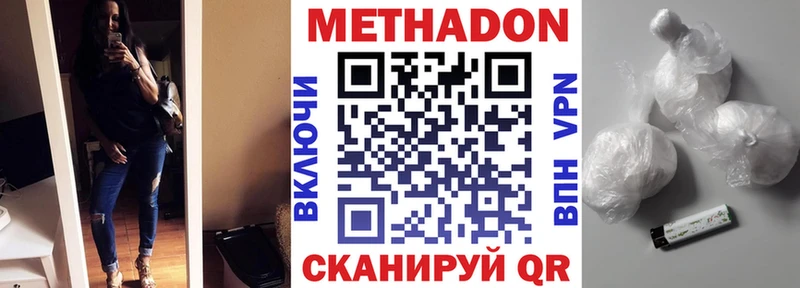 продажа наркотиков  Крымск  МЕТАДОН VHQ 