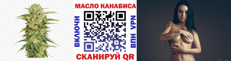 купить наркотик  сайты даркнета наркотические препараты  ТГК гашишное масло  Крымск 